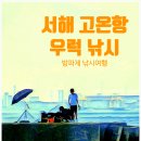 고온항 공중화장실 이미지