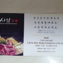 화성 샤브20 향남점 호강스러운 샤브샤브 맛집