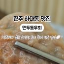 하대동245 이미지