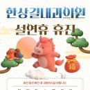 한상길내과의원 이미지