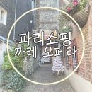 오페라약국 이미지