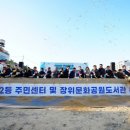 장위2동주민센터 이미지