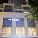 광교참좋은병원 이미지