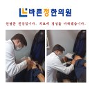 바른뿌리한의원 이미지