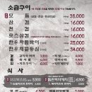 석암 생소금구이 사당점 이미지