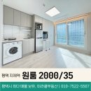 평택지제역더샵센트럴파크공인중개사사무소 | 지제역 월세 신축 원룸 풀옵션ㅣ2000/35 4월 중순 입주