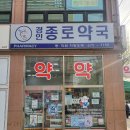 경인약국 이미지