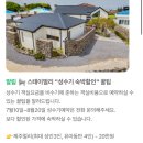제주스테이 멀리 이미지