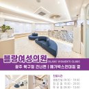 블랑피부과의원 이미지