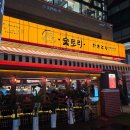 41190-01-07-278 | 배곧 숯토리 다양한 안주를 파는 이자카야 솔직후기