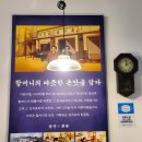 삼산회관목포