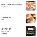 주차31 | [잠실] 마키노차야 블랙31 잠실롯데타워점 주차, 정보, 후기 메뉴많음주의ㅋㅋ