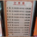 원조 할매 곰탕집 이미지