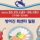 방어진건어물 이미지