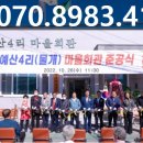 예산4리마을회관 이미지