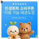 블루밍 태권도장 이미지