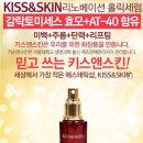 스킨 홀릭 네이버블로그