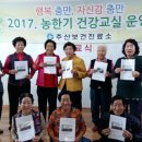 추산보건진료소 중부매일