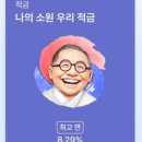 (주)한중국제관광