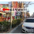 장충동왕족발보쌈&와우빅버거