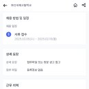 [부산] 2025학년도 부산국제고등학교 기간제 교사 채용 공고(영어, 프랑스어, 스페인어) (2/10 마감) 이미지