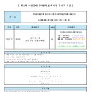 고성군&amp;헥사컵 루키부대회 이미지