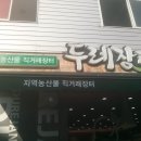 우리농산물판매장 이미지