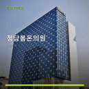 청담봄온의원 | 청담봄온의원 진료 과목 및 이용 안내