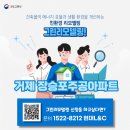 장승포주공아파트 | 경상남도 거제시 장승포동 장승포주공아파트 현관중문교체 시공후기 (거제 그린리모델링)