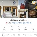 차케바라커피혁명 네이버블로그
