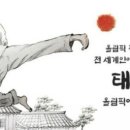 태사랑태권도 이미지