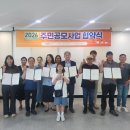 도시재생 지원센터 엔디엔뉴스