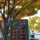 날뫼공원 이미지