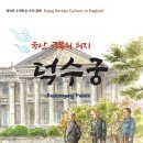 응용한국학연구소