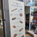 코기절미 | 의정부 민락동 베이커리 카페, 갓 구운 빵이 맛있는 모도리베이커리 찹쌀 바게트 치아바타 추천