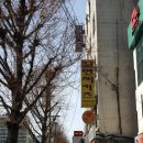 내고향왕만두 이미지