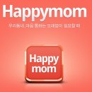 해피맘 네이버블로그