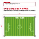 [A클래스 풋살클럽 축구작전판 600*400=1세트] 이미지