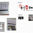 송아쭈꾸미
