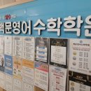 백문학원