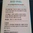 쁘띠화장품