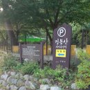 영지 | 정선 가족여행 숙소 추천, 검봉산자연휴양림 D동 영지 숙박 후기