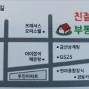 서경 공인중개사사무소 이미지