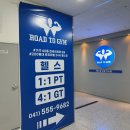 본투짐 | 천안 불당동 헬스장 로드투짐 후기｜200평대 프리미엄 시설+주차 4시간 무료