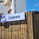 임항로-L | ‘고집돌우럭 제주공항점’ 웨이팅, 예약, 주차, 메뉴, 런치B 우럭조림 옥돔구이 후기