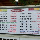 서라벌오리 이미지