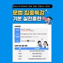 아너스아카데미중등관학원
