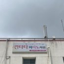 육일식육식당 이미지