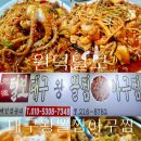 원덕털보대구뽈찜아구찜 네이버블로그