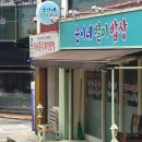 순이네별미밥상 네이버블로그